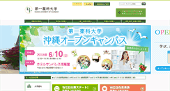 Desktop Screenshot of daiichi-cps.ac.jp
